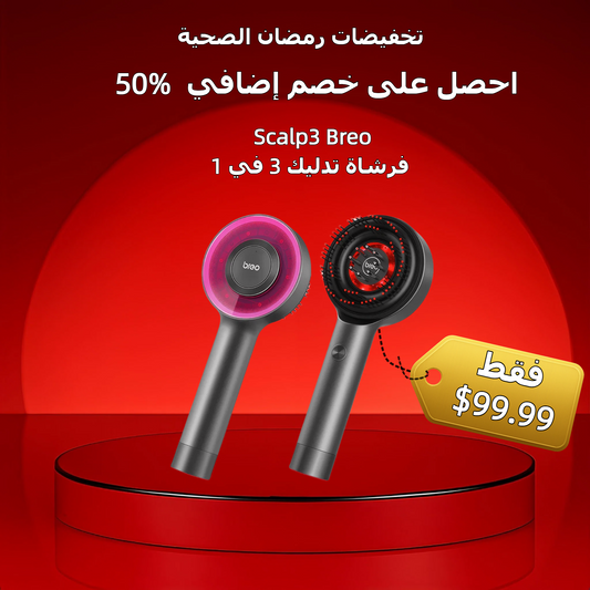 جهاز تدليك فروة الرأس Breo Scalp 3